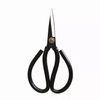 18.8cm Black Coated Scissors