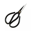 18.8cm Black Coated Scissors