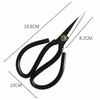 18.8cm Black Coated Scissors